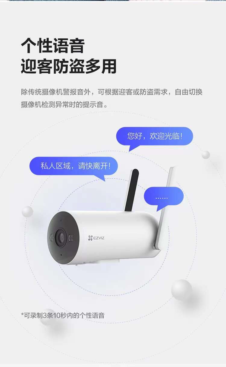 對講版智能攝像機